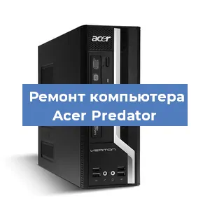 Замена материнской платы на компьютере Acer Predator в Самаре